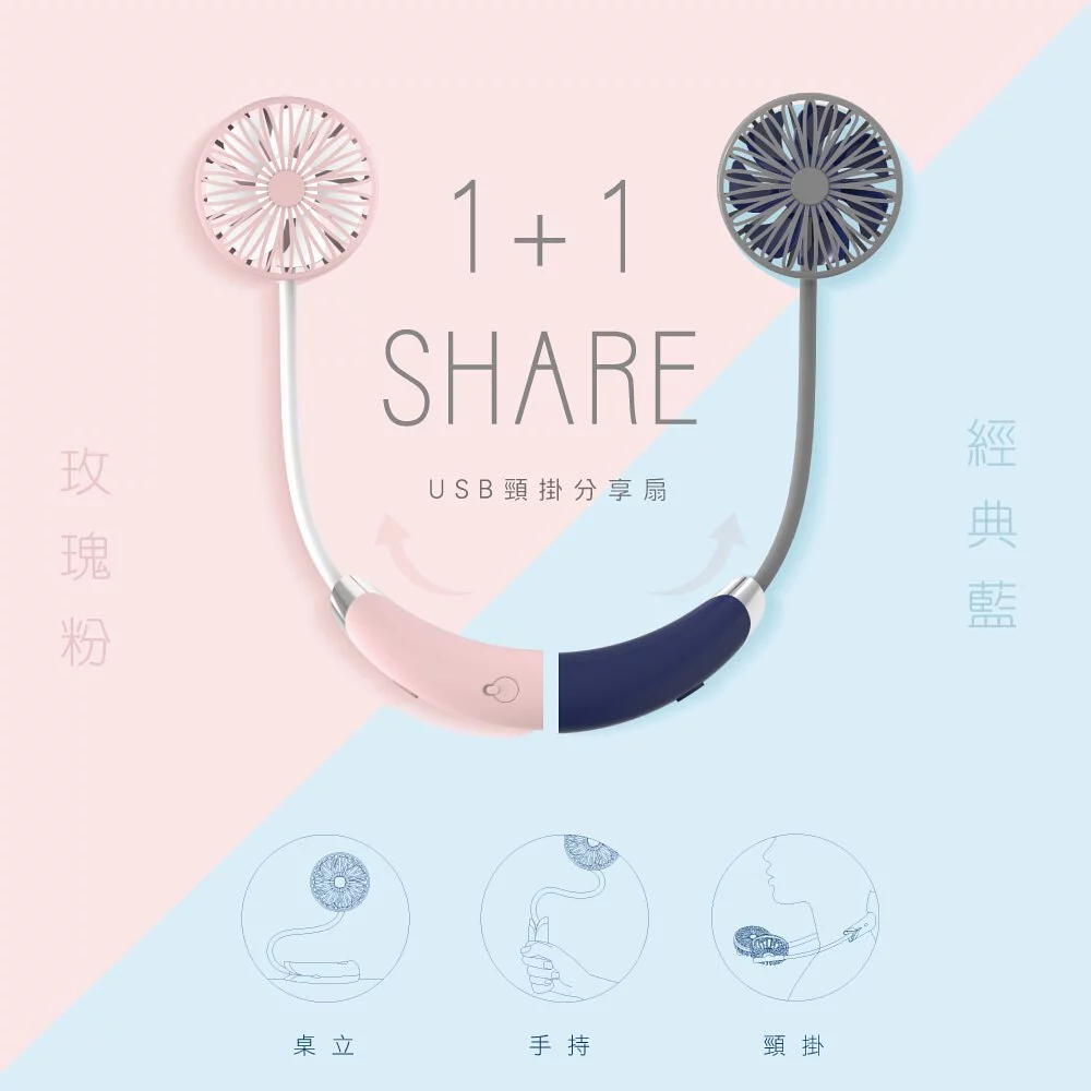 KINYO - USB頸掛分享扇 (UF-180)-經典藍 (W610xH41xD72 mm)