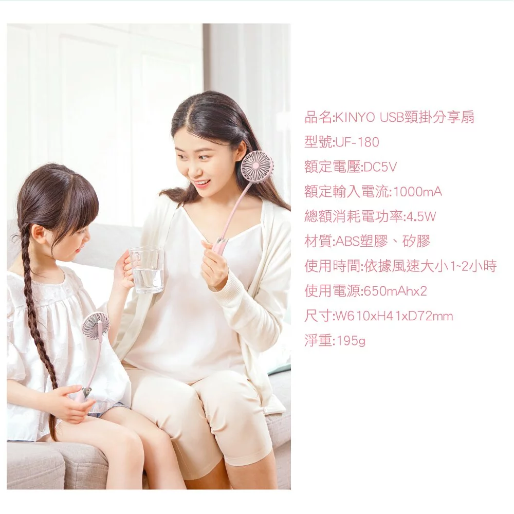 KINYO - USB頸掛分享扇 (UF-180)-經典藍 (W610xH41xD72 mm)