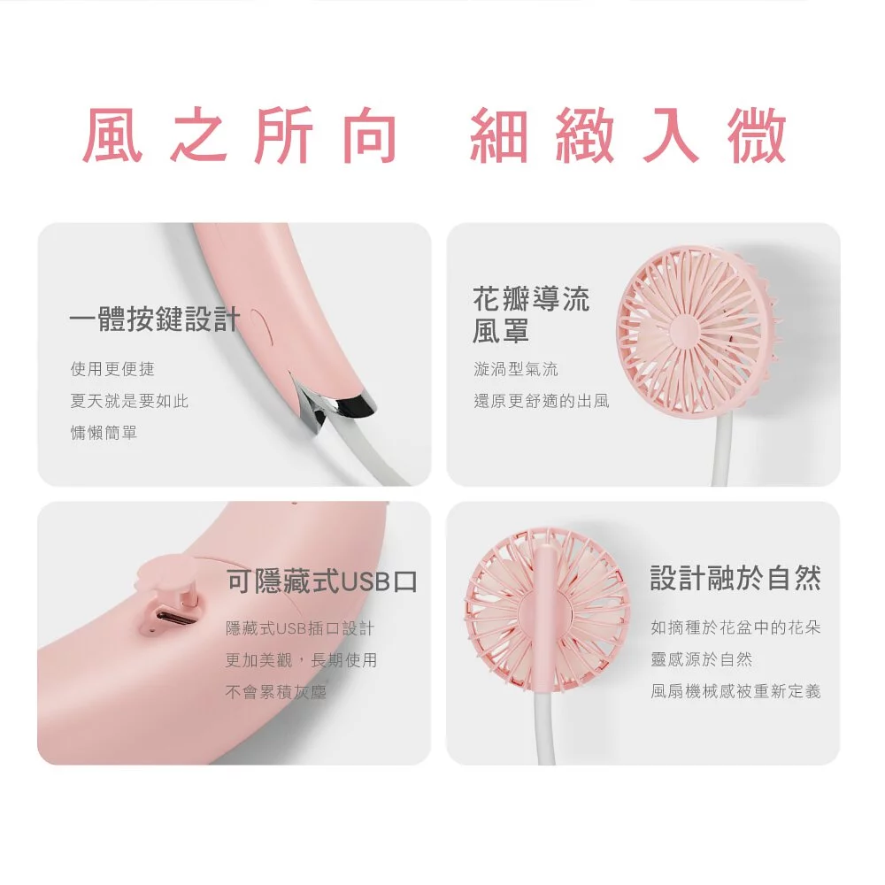 KINYO - USB頸掛分享扇 (UF-180)-玫瑰粉 (W610xH41xD72 mm)
