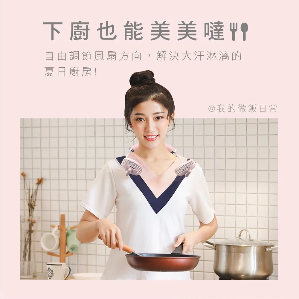 KINYO - USB頸掛分享扇 (UF-180)-玫瑰粉 (W610xH41xD72 mm)