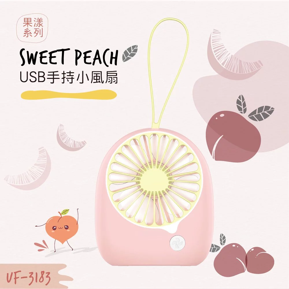KINYO - USB手持小風扇 果漾系列-甜香蜜桃(UF-3183) (W126xH108xD47.5 mm)