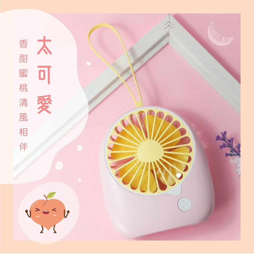 KINYO - USB手持小風扇 果漾系列-甜香蜜桃(UF-3183) (W126xH108xD47.5 mm)