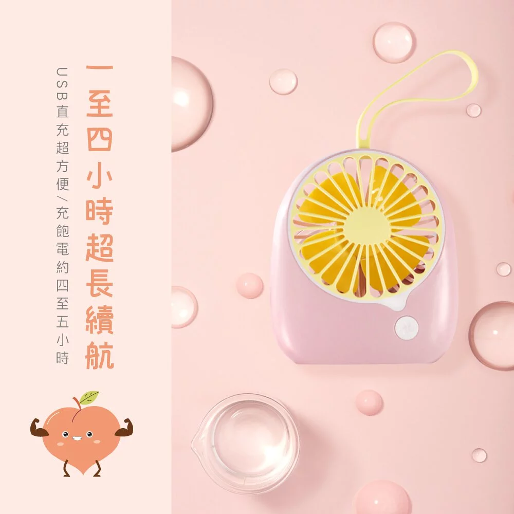 KINYO - USB手持小風扇 果漾系列-甜香蜜桃(UF-3183) (W126xH108xD47.5 mm)
