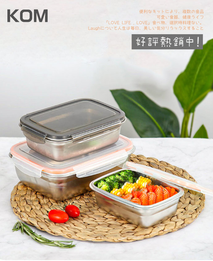KOM - 304不鏽鋼日式萬用保鮮盒組-長方三件組-蜜桃橘-(350ml+850ml+1800ml)各*1