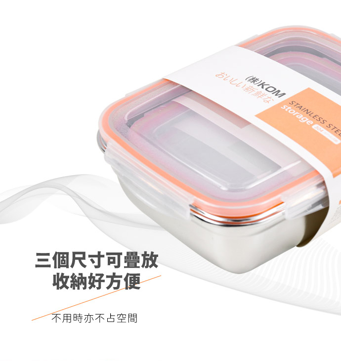 KOM - 304不鏽鋼日式萬用保鮮盒組-長方三件組-蜜桃橘-(350ml+850ml+1800ml)各*1