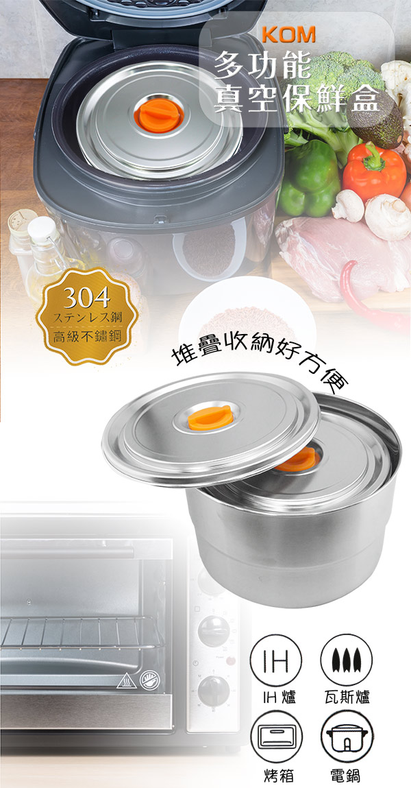 KOM - 多功能真空保鮮盒-圓形-蜜桃橘-1600ml*2