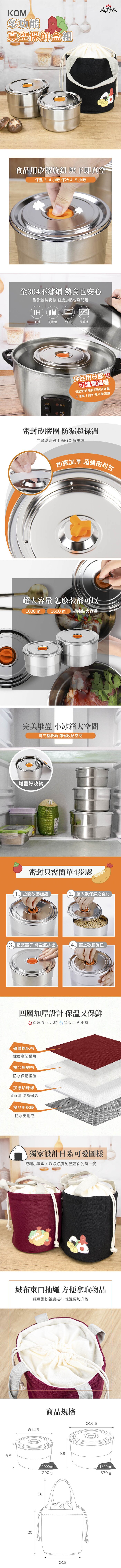 KOM - 多功能真空保鮮盒2件組+餐袋-圓形-炸蝦紅-(1000ml+1600ml)*1+餐袋*1