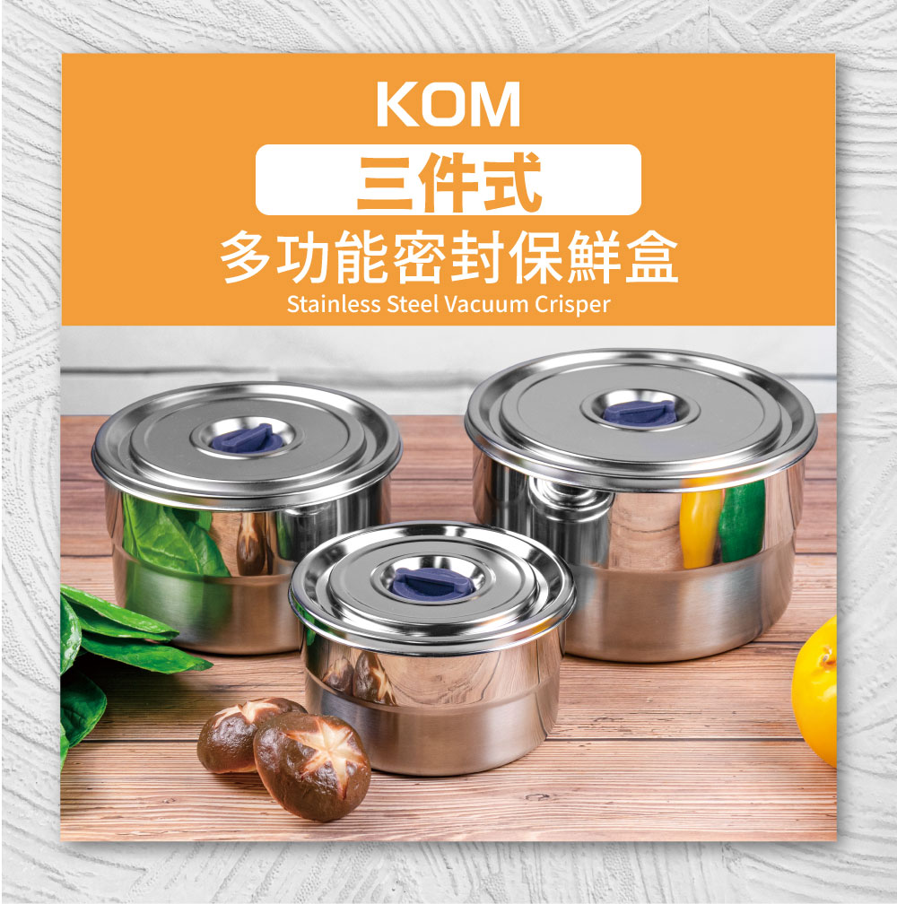 KOM - 多功能真空保鮮盒三件組-圓形-藍色-(600ml+1000ml+1600ml)各*1