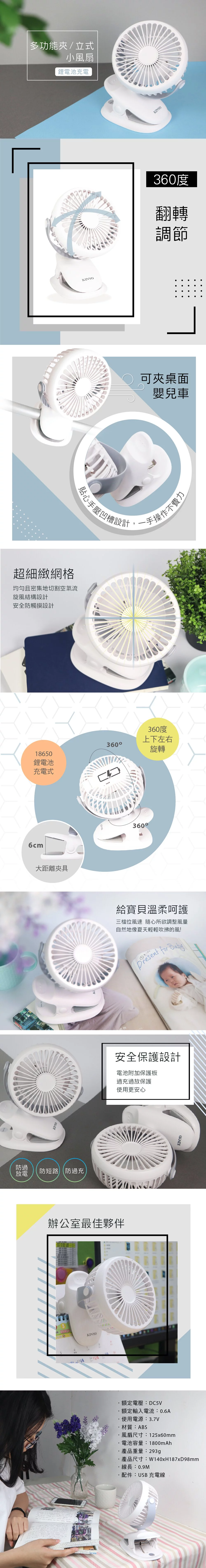 KINYO - 多功能夾/立式小風扇 (UF-168) (W140xH187xD98 mm)
