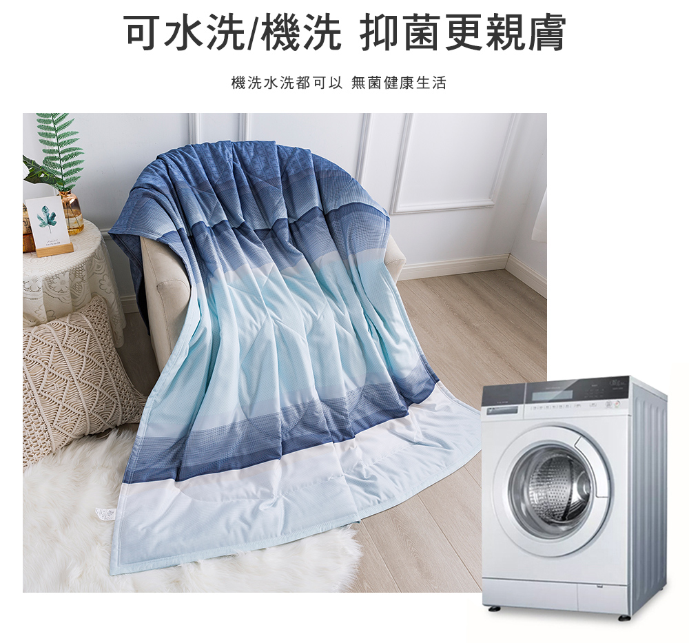 MIGRATORY 媚格德莉 - 可水洗透氣天絲涼被-蔚藍光影 (150x186cm)