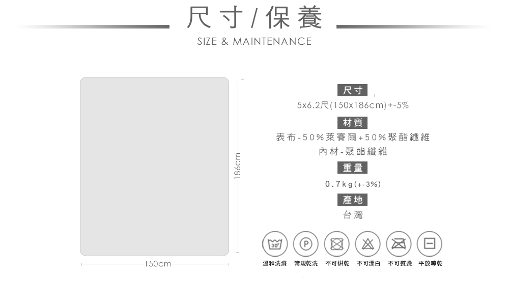 MIGRATORY 媚格德莉 - 可水洗透氣天絲涼被-蔚藍光影 (150x186cm)