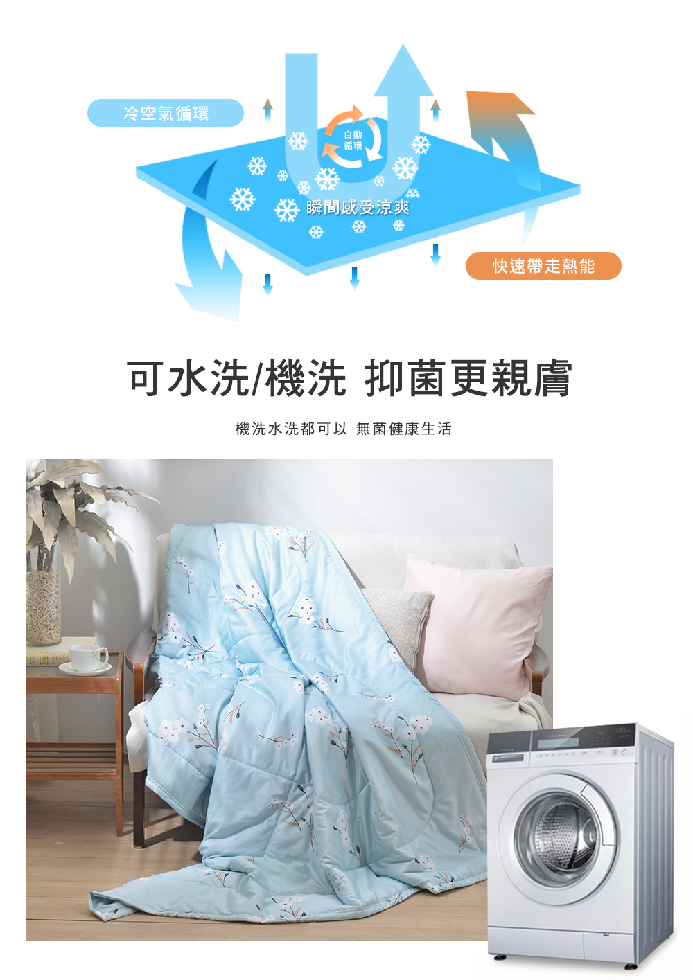 MIGRATORY 媚格德莉 - 可水洗艾草驅蚊助眠涼被-花曜水芙 (150x186cm)