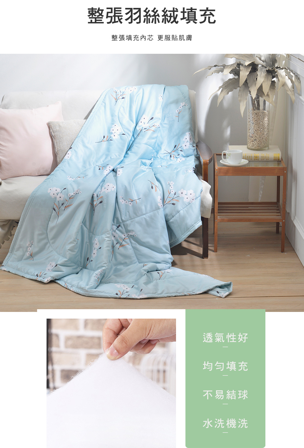MIGRATORY 媚格德莉 - 可水洗艾草驅蚊助眠涼被-花曜水芙 (150x186cm)