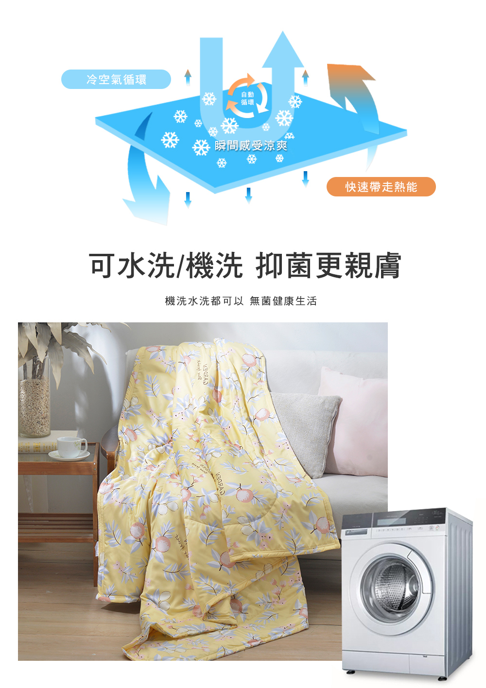 MIGRATORY 媚格德莉 - 可水洗艾草驅蚊助眠涼被-夏慕花畔 (150x186cm)