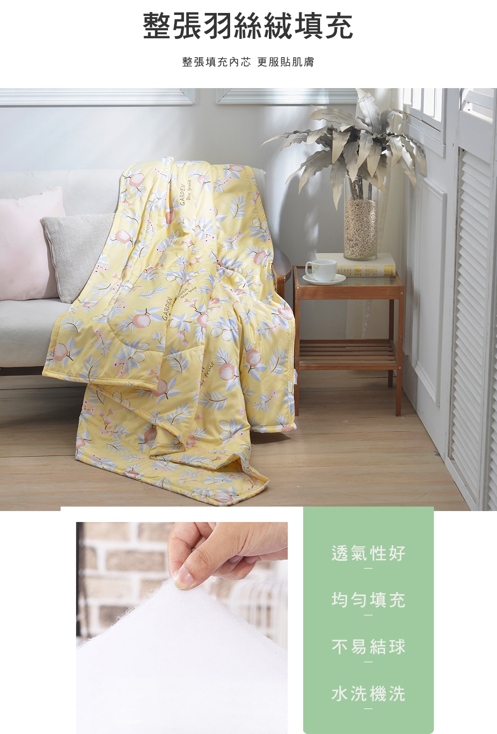 MIGRATORY 媚格德莉 - 可水洗艾草驅蚊助眠涼被-夏慕花畔 (150x186cm)