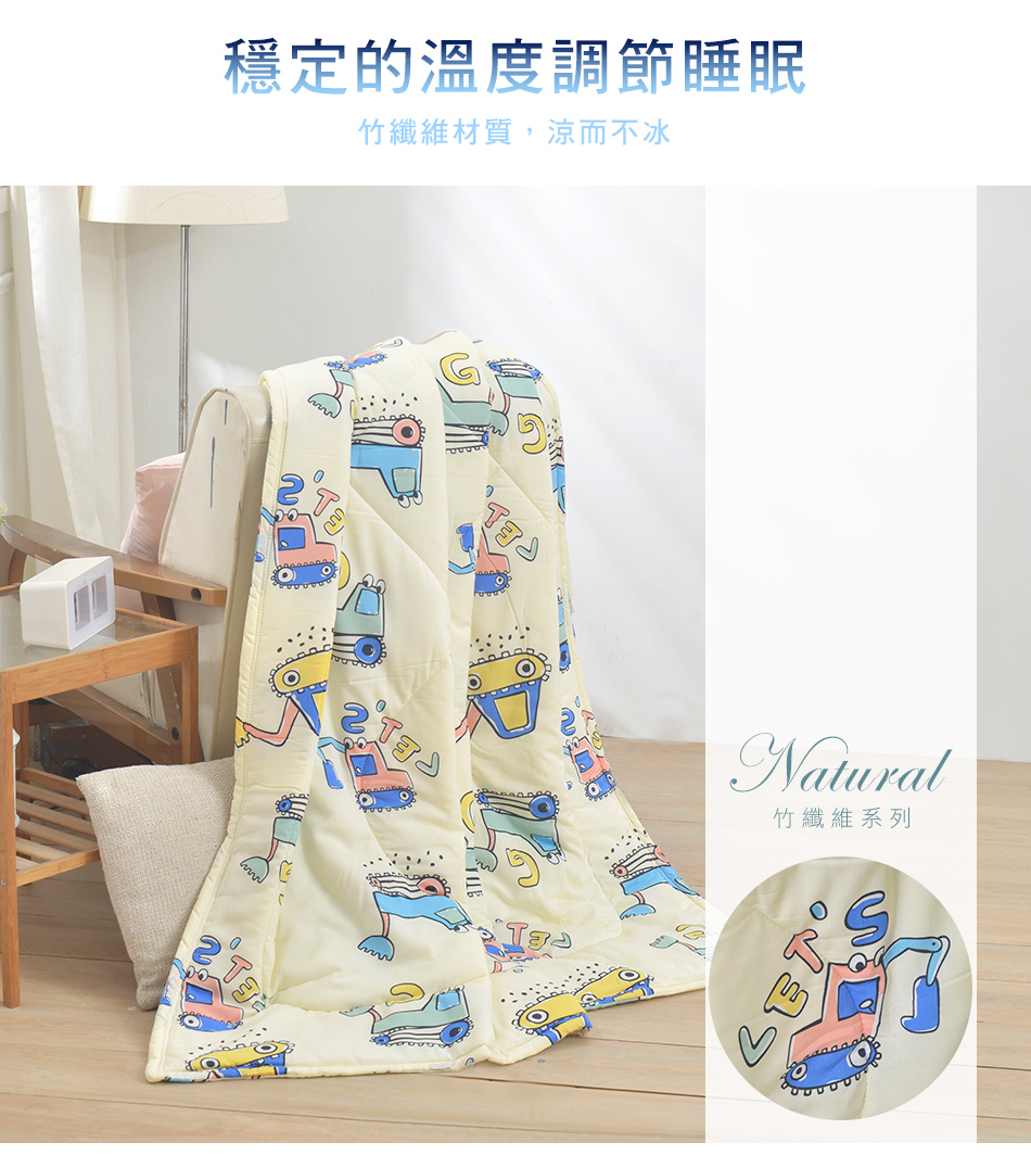MIGRATORY 媚格德莉 - 竹岱爾涼感抑菌水洗涼被-機器戰警 (150x186cm)