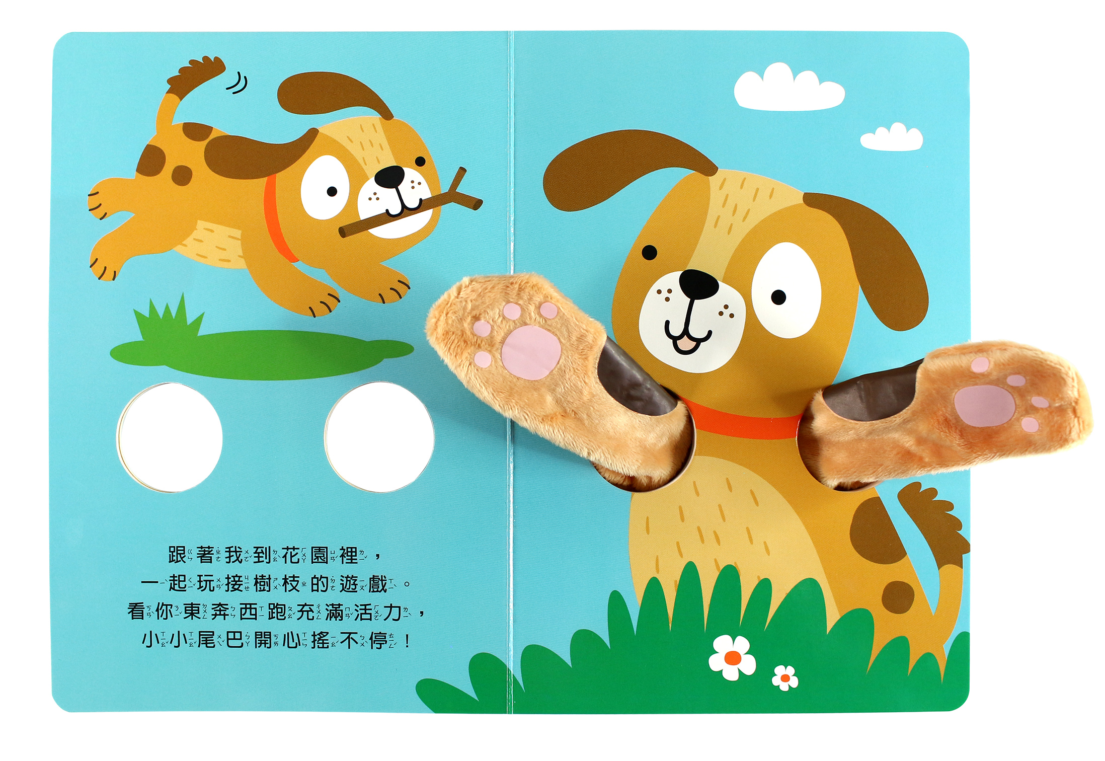 小狗狗指偶書-讓我抱抱你