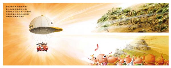 采實文化 - 想像力特務套書(1-3冊)