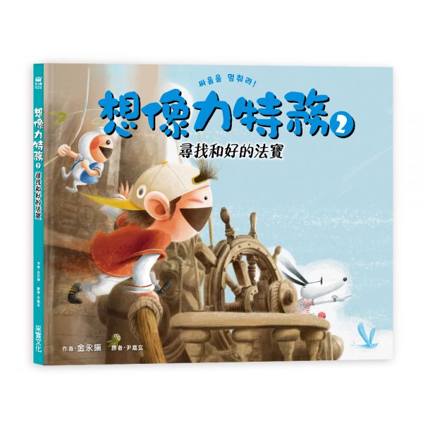 采實文化 - 想像力特務套書(1-3冊)