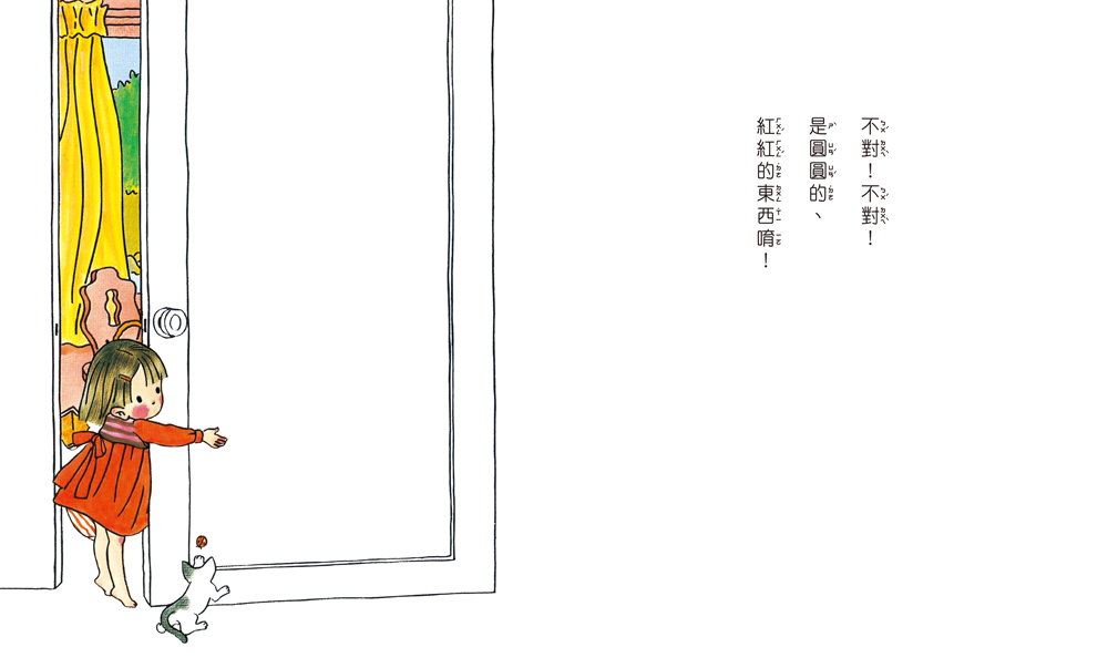 媽媽，猜猜看（二版）