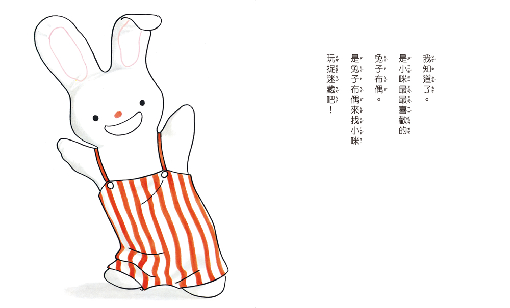 媽媽，猜猜看（二版）