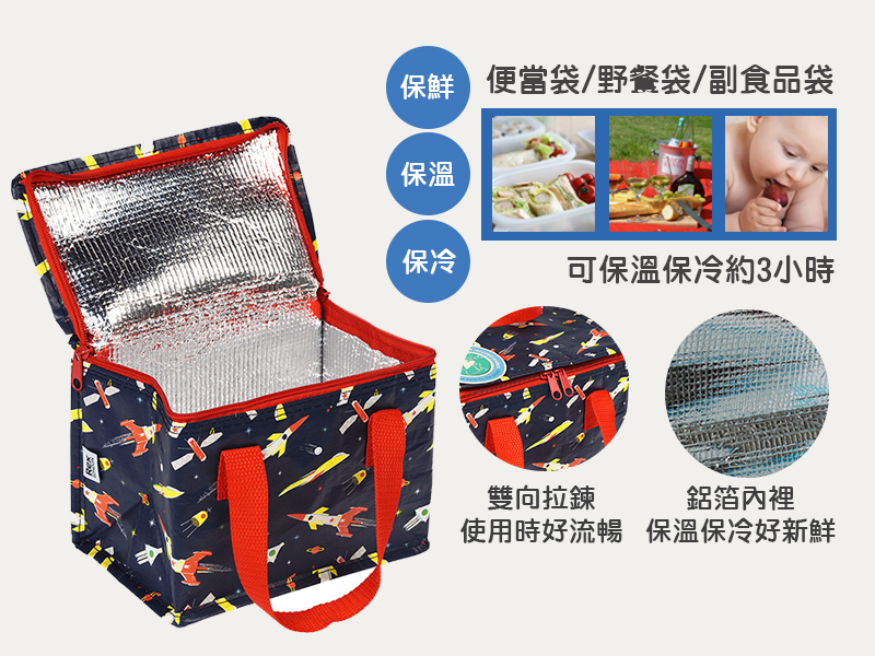 英國 Rex London - 環保保溫袋/保冷袋/便當袋/野餐-太空梭