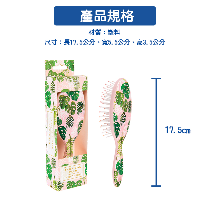 英國 Rex London - 動物造型梳子-棕櫚葉