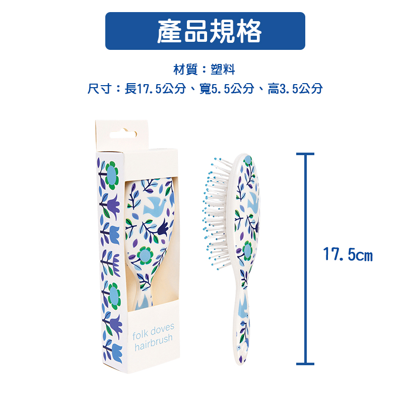 英國 Rex London - 動物造型梳子-藍鴿子