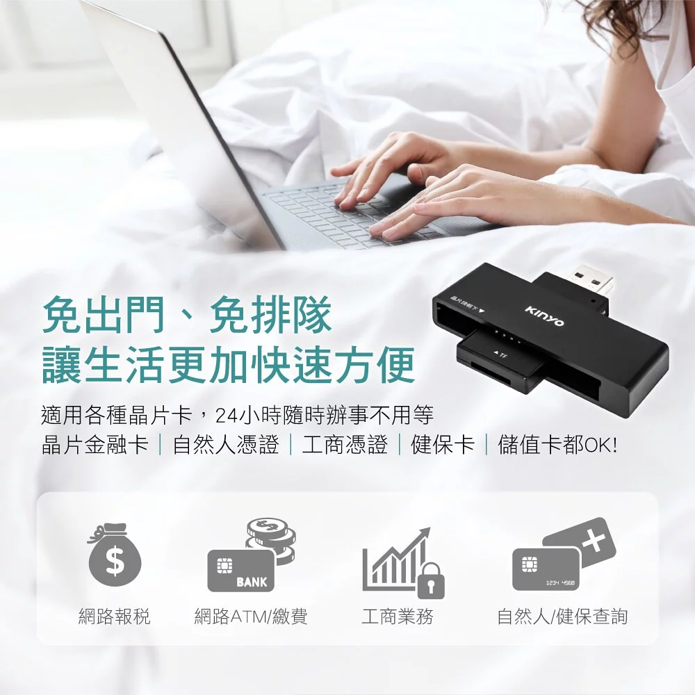 KINYO - 多合一晶片讀卡機 (W2.35xH6.5xD1.1cm)