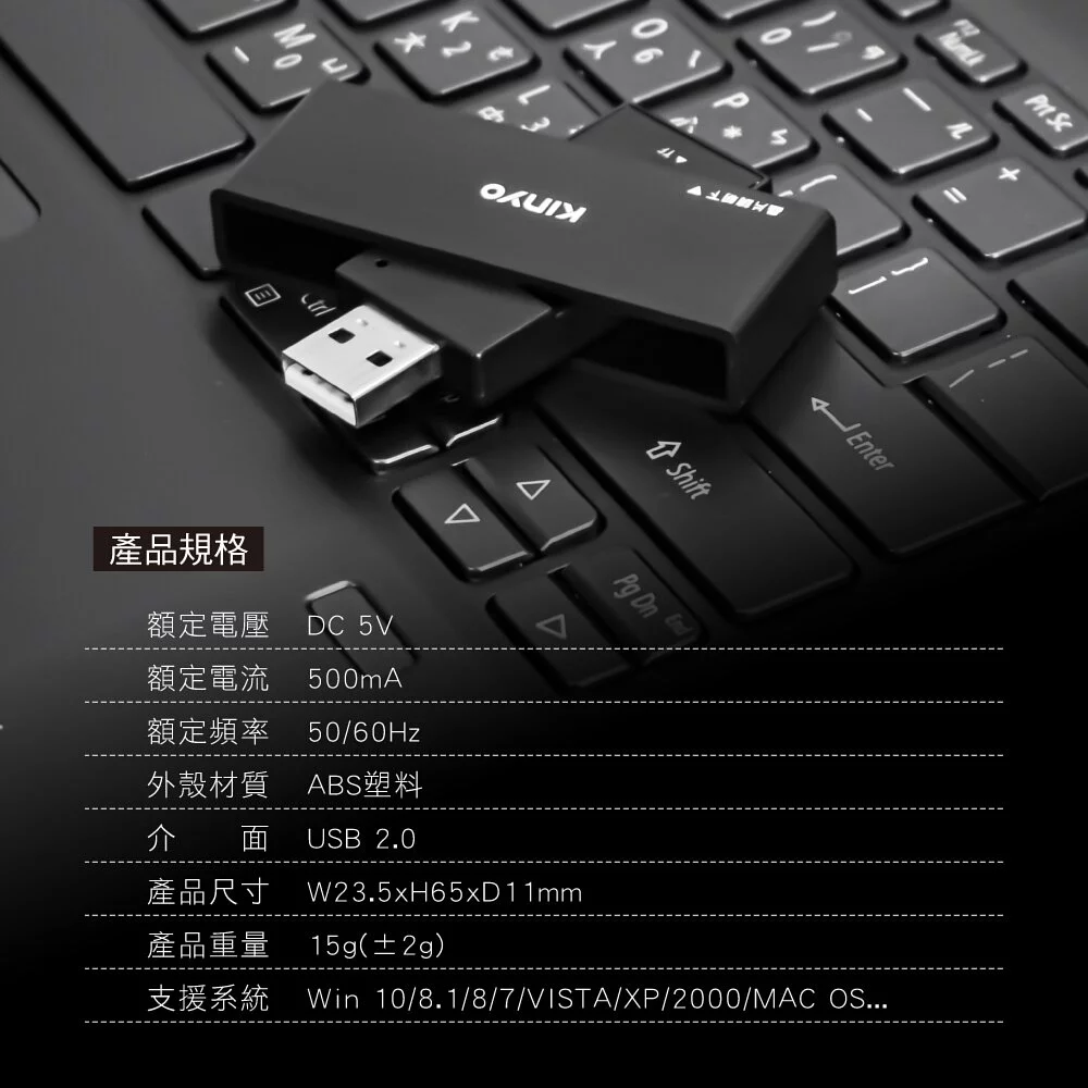 KINYO - 多合一晶片讀卡機 (W2.35xH6.5xD1.1cm)