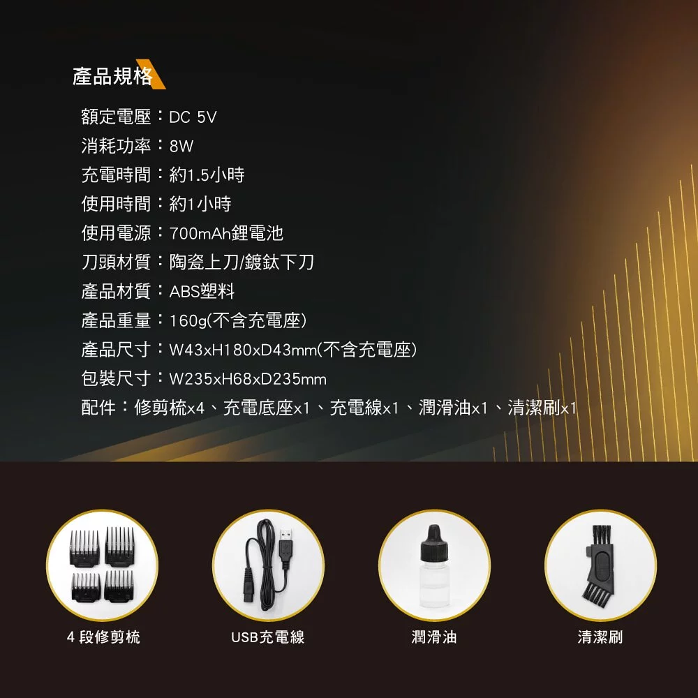 KINYO - 充插兩用專業精修電剪 (W4.3xH18xD4.3cm)
