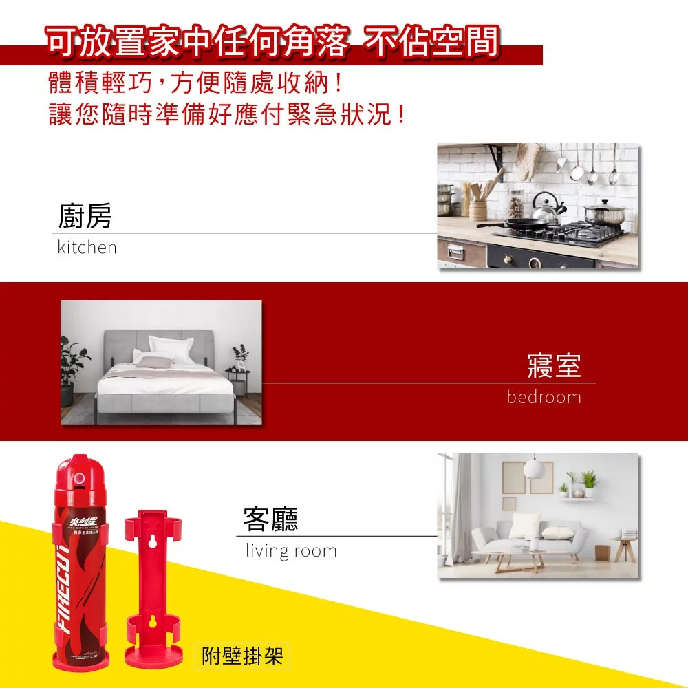 KINYO - 火剋星家用泡沫滅火器