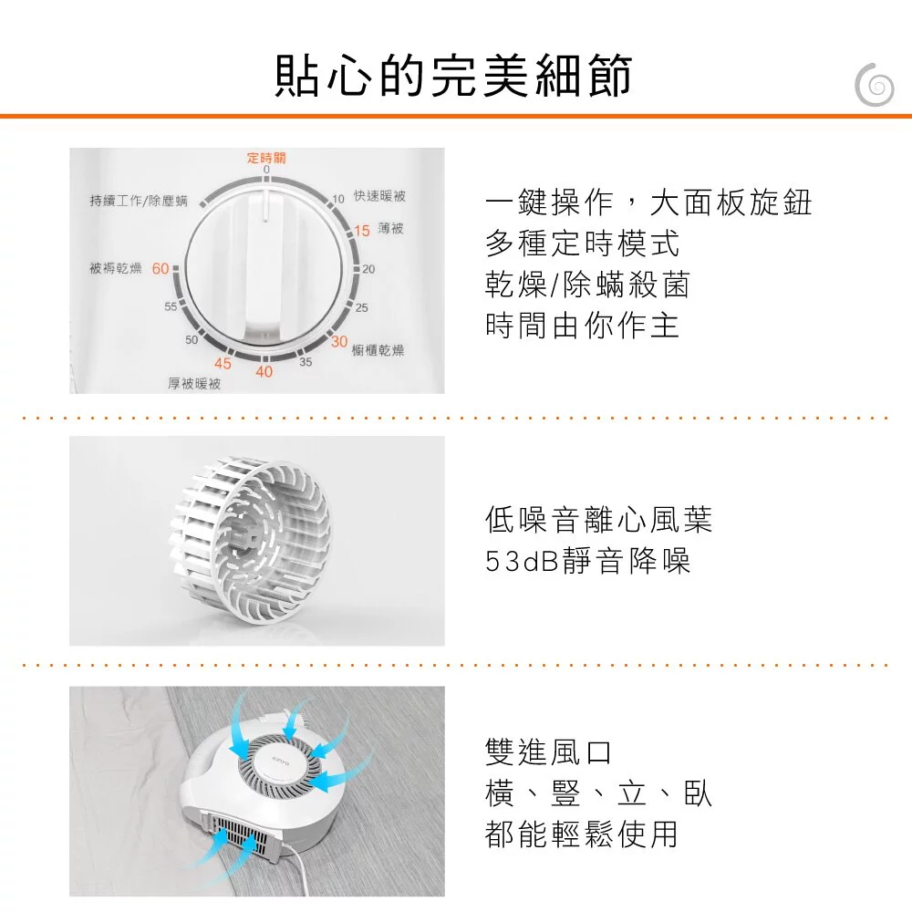 KINYO - 小蝸牛烘被機 (W31xH34xD15.5cm)
