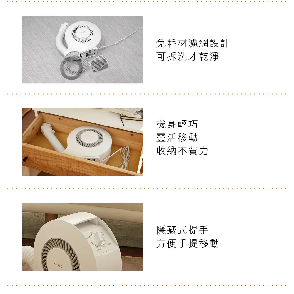 KINYO - 小蝸牛烘被機 (W31xH34xD15.5cm)