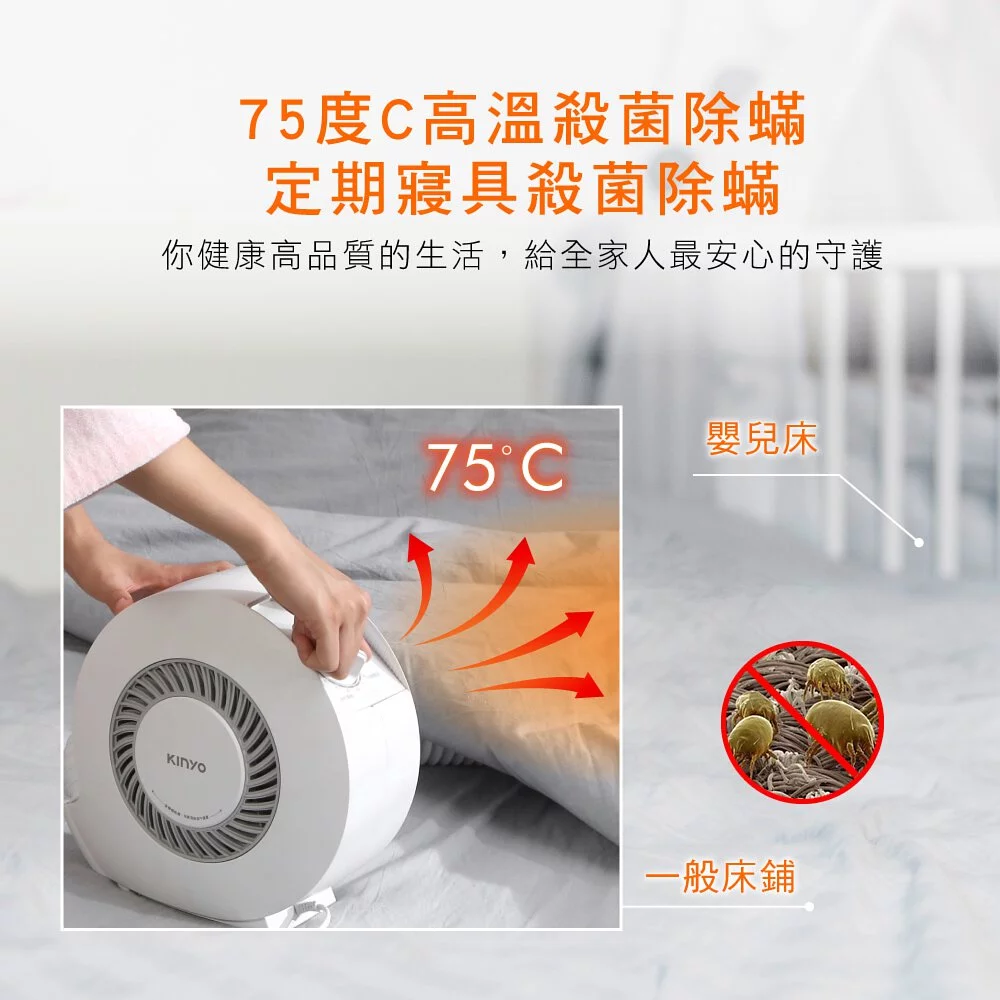 KINYO - 小蝸牛烘被機 (W31xH34xD15.5cm)