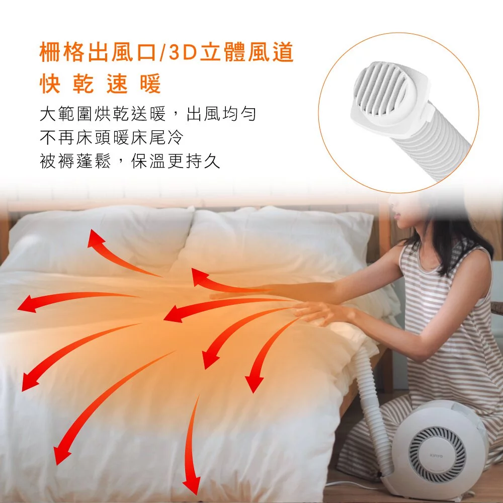 KINYO - 小蝸牛烘被機 (W31xH34xD15.5cm)