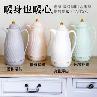 TROMSO - 巴黎香榭螺紋玻璃內膽保溫壺-優雅橘粉