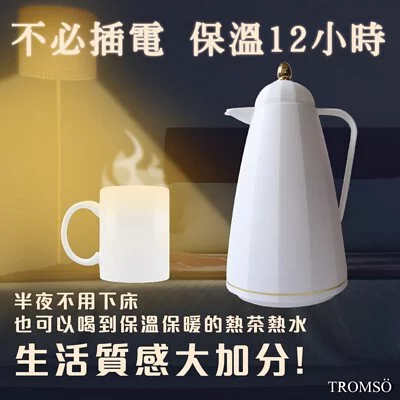 TROMSO - 巴黎雅典娜玻璃內膽保溫壺-典雅繡綠