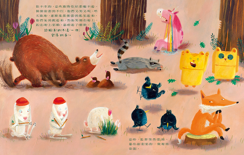 不怕輸的才是贏家