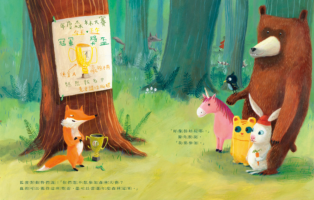 不怕輸的才是贏家