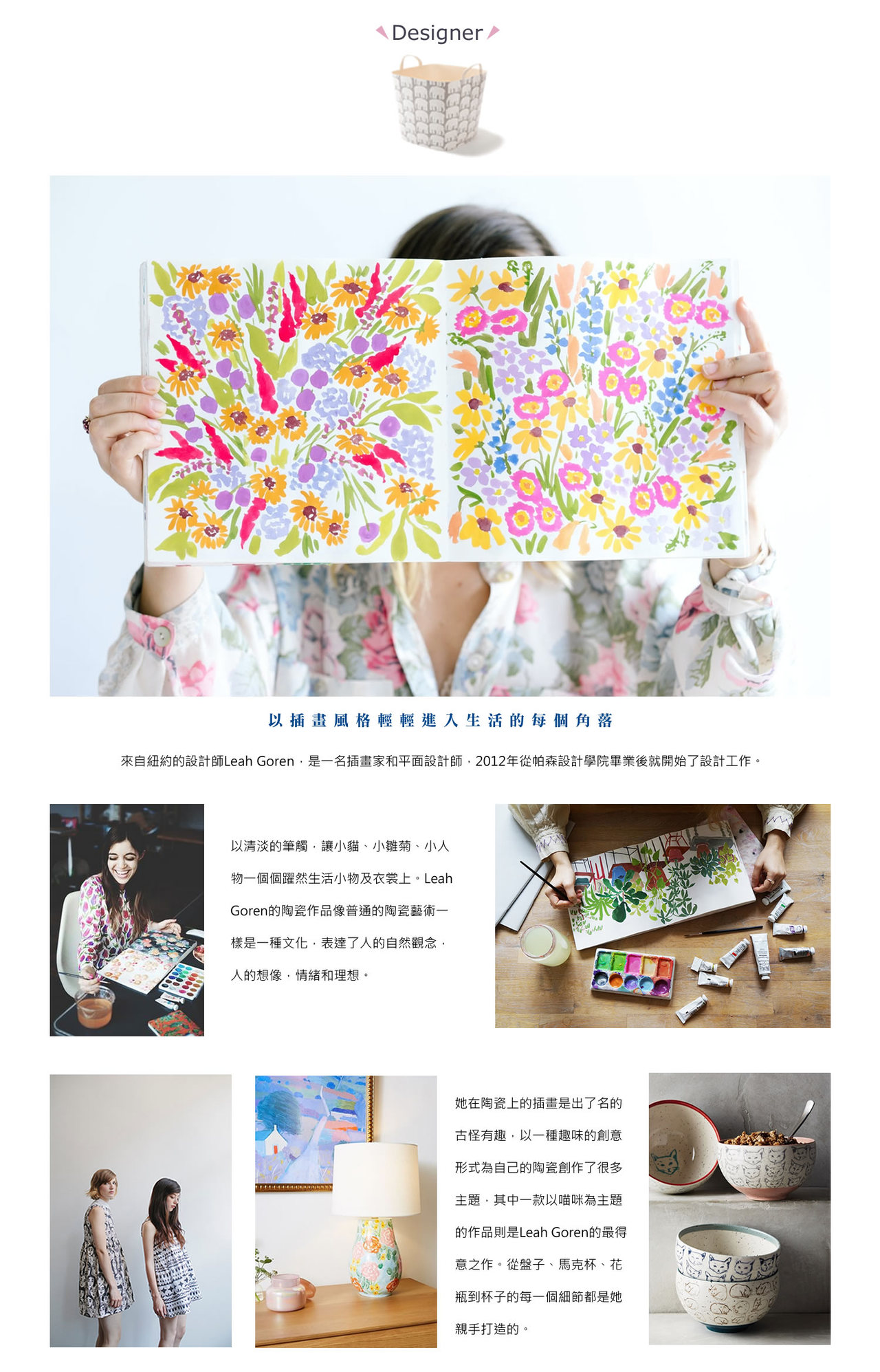 日本stacksto - 日本 Stacksto X Leah Goren 聯名收納籃-花朵 (33.5*33.5*34.6cm)