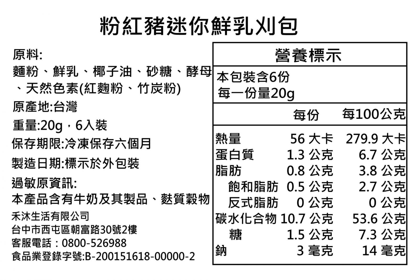 美姬饅頭 - 粉紅豬迷你鮮乳刈包-6入-20g/顆