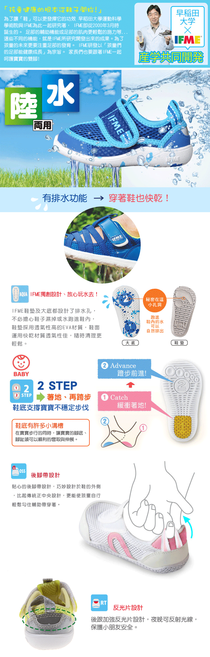 日本IFME黑色和風寶寶機能水涼鞋