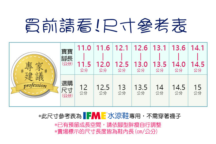 日本IFME - 黑色和風寶寶機能水涼鞋