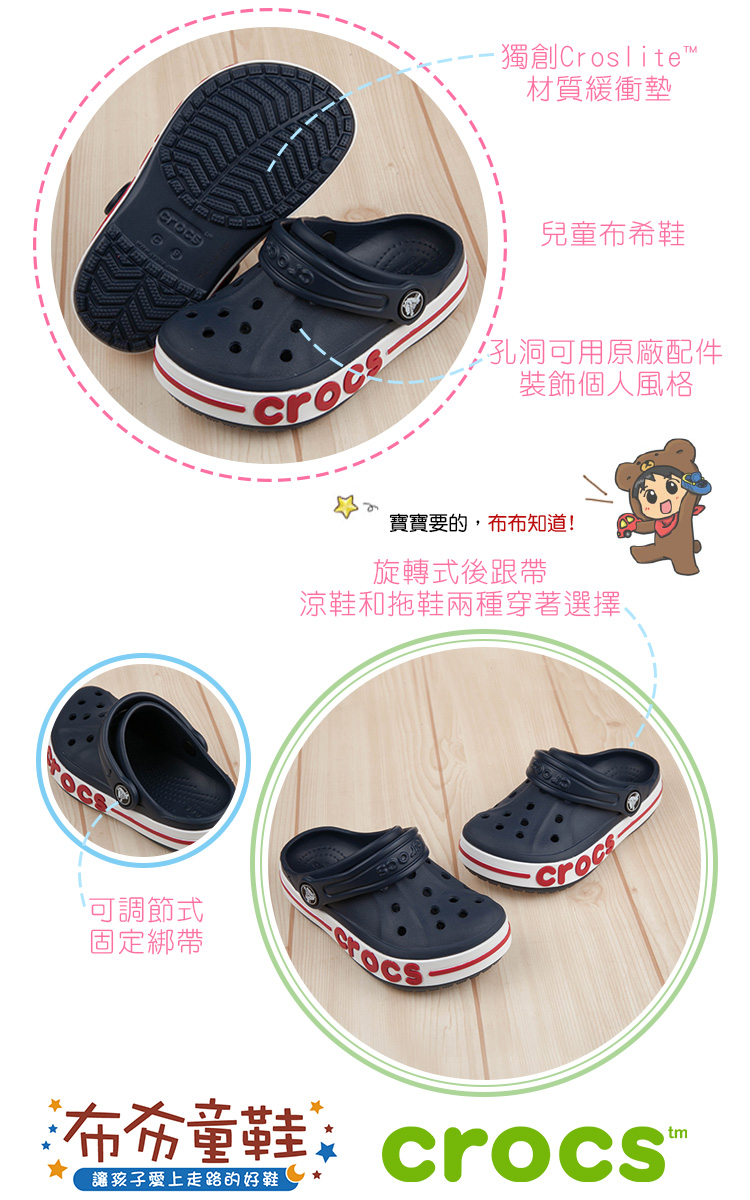 Crocs卡駱馳Baya貝雅卡深藍色兒童布希鞋