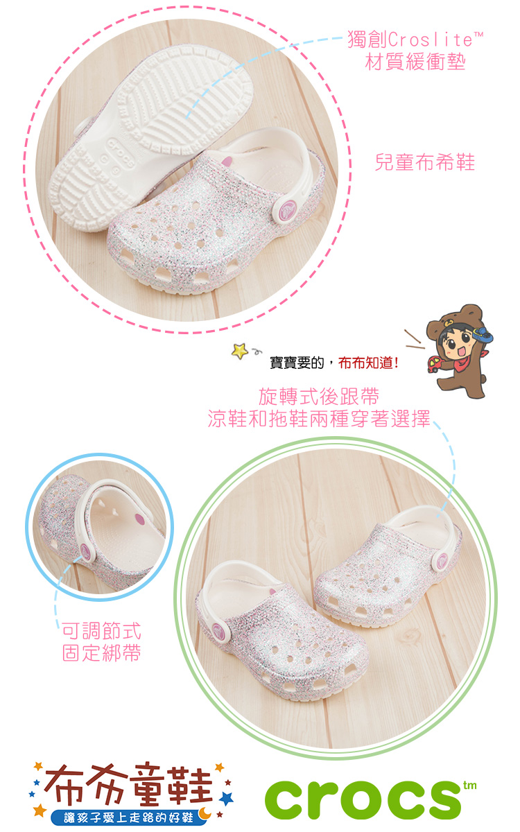 Crocs卡駱馳經典閃亮牡蠣粉色兒童布希鞋