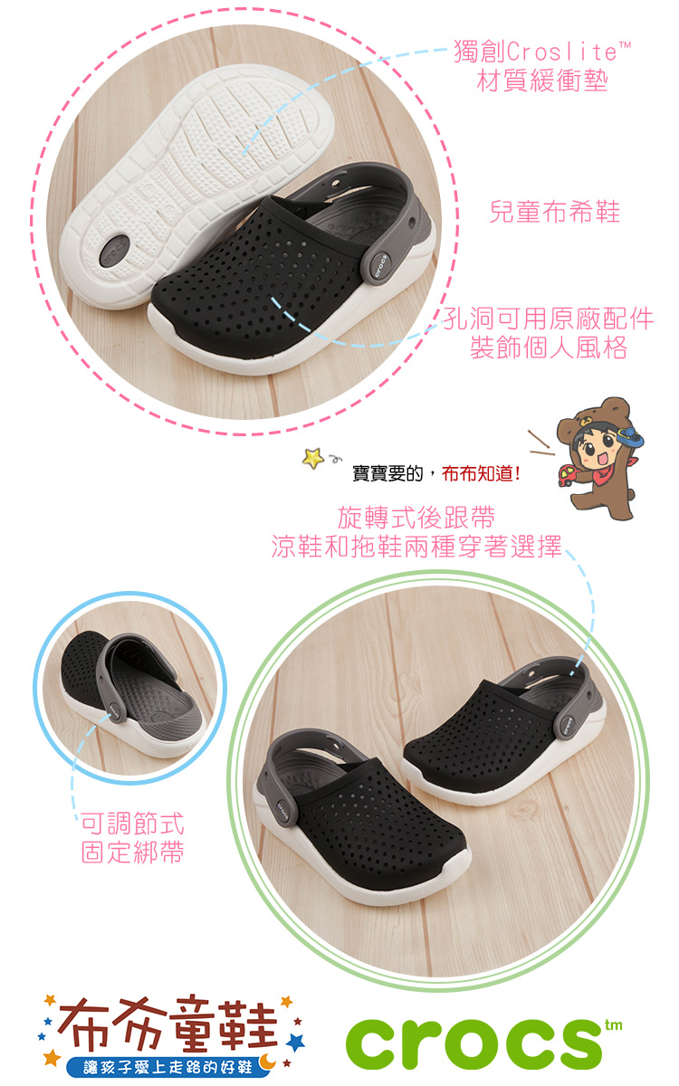 Crocs卡駱馳Literide黑色兒童布希鞋