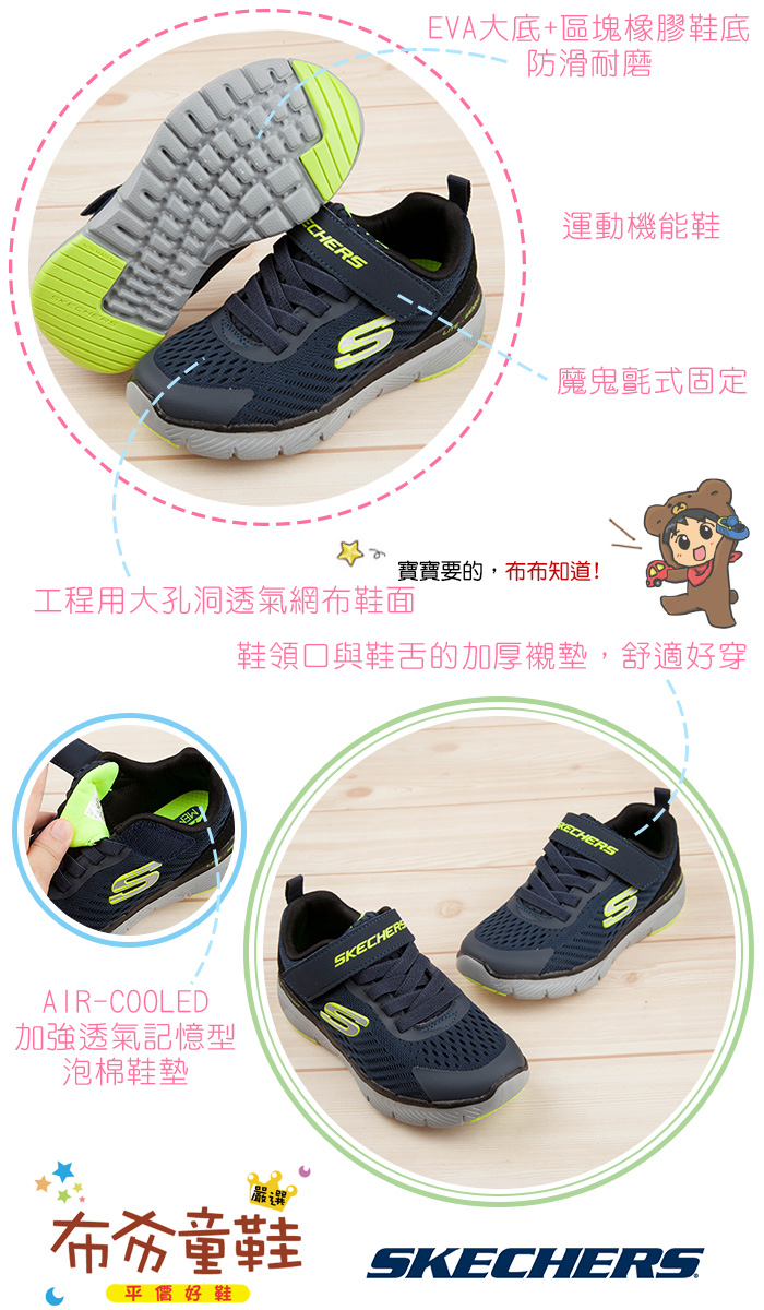  SKECHERS_FLEX_透氣網布深藍兒童機能運動鞋