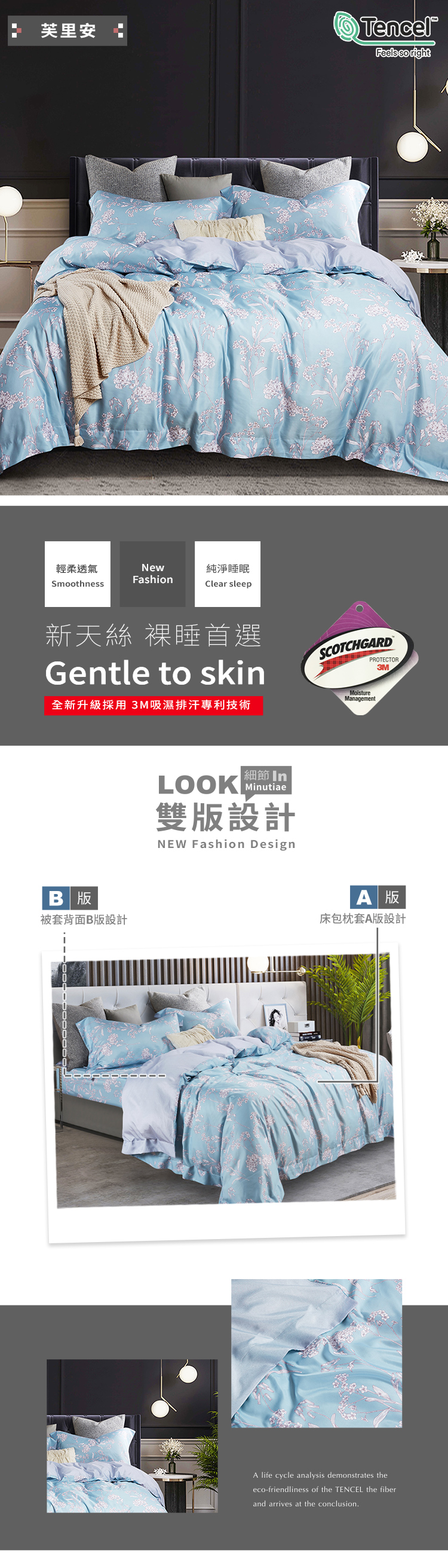 Pure One - 吸濕排汗天絲單人三件式床包鋪棉被套組-芙里安 (105x186cm ±5%)-含床包+鋪棉兩用被套+枕套*1