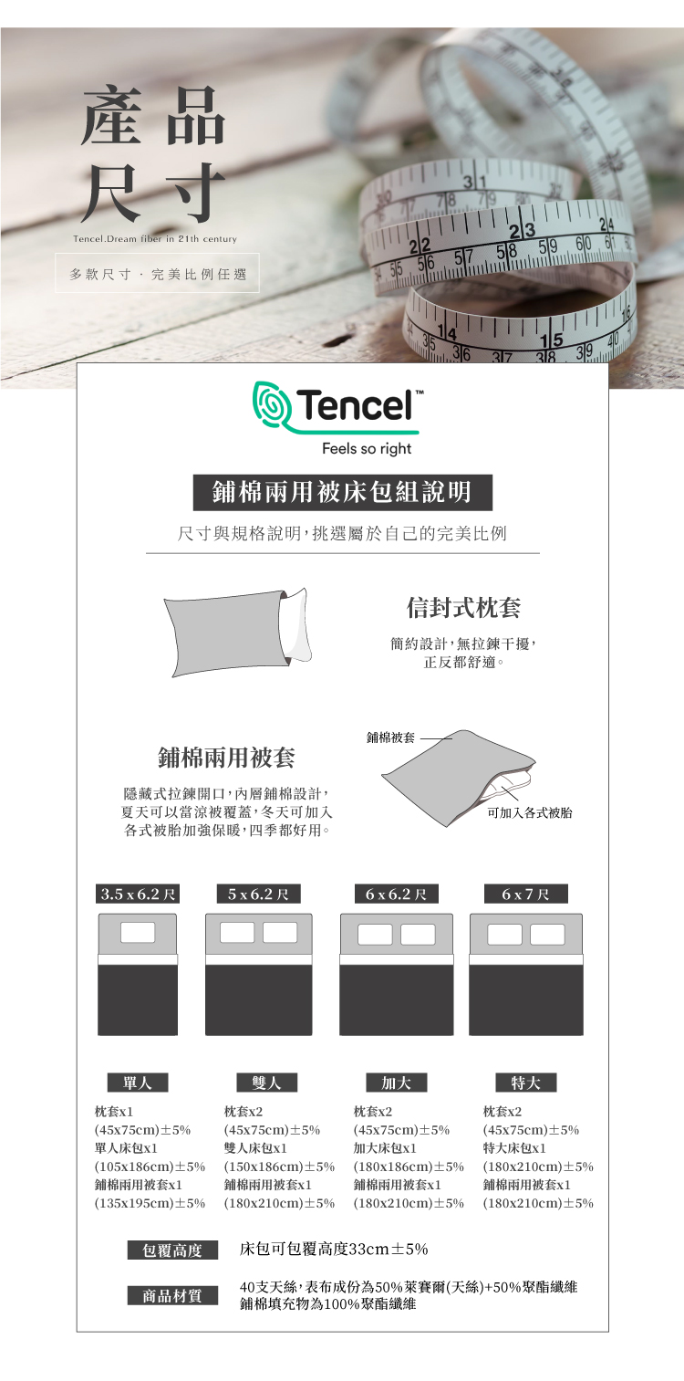 Pure One - 吸濕排汗天絲單人三件式床包鋪棉被套組-芙里安 (105x186cm ±5%)-含床包+鋪棉兩用被套+枕套*1